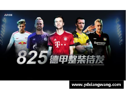 非凡体育2021德甲回顾：世界级球星闪耀，新星崛起与打破纪录