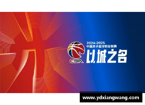 非凡体育CBA2024-2025赛季定档明年1月拉开帷幕，精彩赛事不容错过 - 副本 (2)
