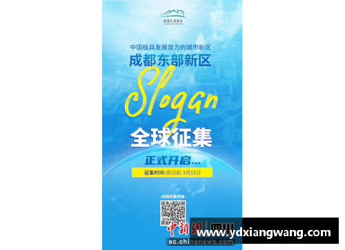 非凡体育吉林市夏季文旅宣传口号征集令——让你的创意闪耀全城