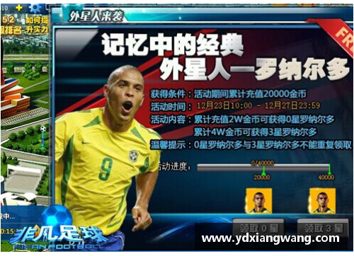 非凡体育Perisic：塞尔维亚足球明星的崛起 - 副本