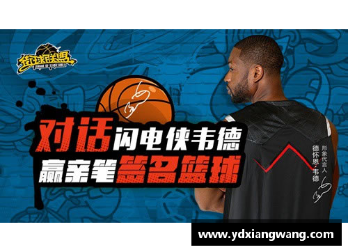 非凡体育胜者为王！篮球巨星云集一堂掀起狂潮